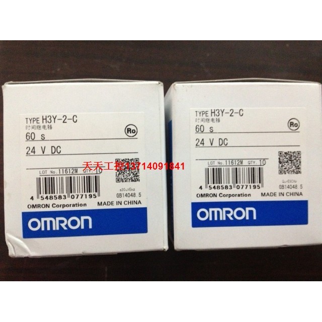 ต้นฉบับ Omron/Omron H3Y-2-C DC24 3M H3Y-2-C 60S DC24V ปลอมหนึ่งการลงโทษสิบ
