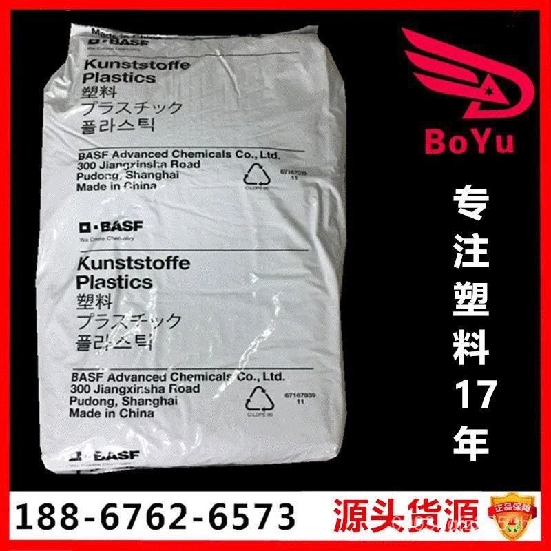 PA66 คลังสินค้าพร้อม/Original pa66 วัสดุสายผูกเรซิ่น BA66 อนุภาค Yu Yao ไนลอน/Pure A3K เยอรมนี VIHM