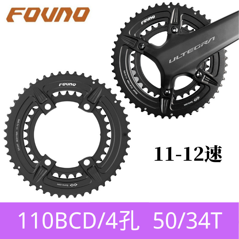 FOVNO 4-Claw Double Disc 50-34T 2x11S Road Bike Chainring Plate R7000/R8000