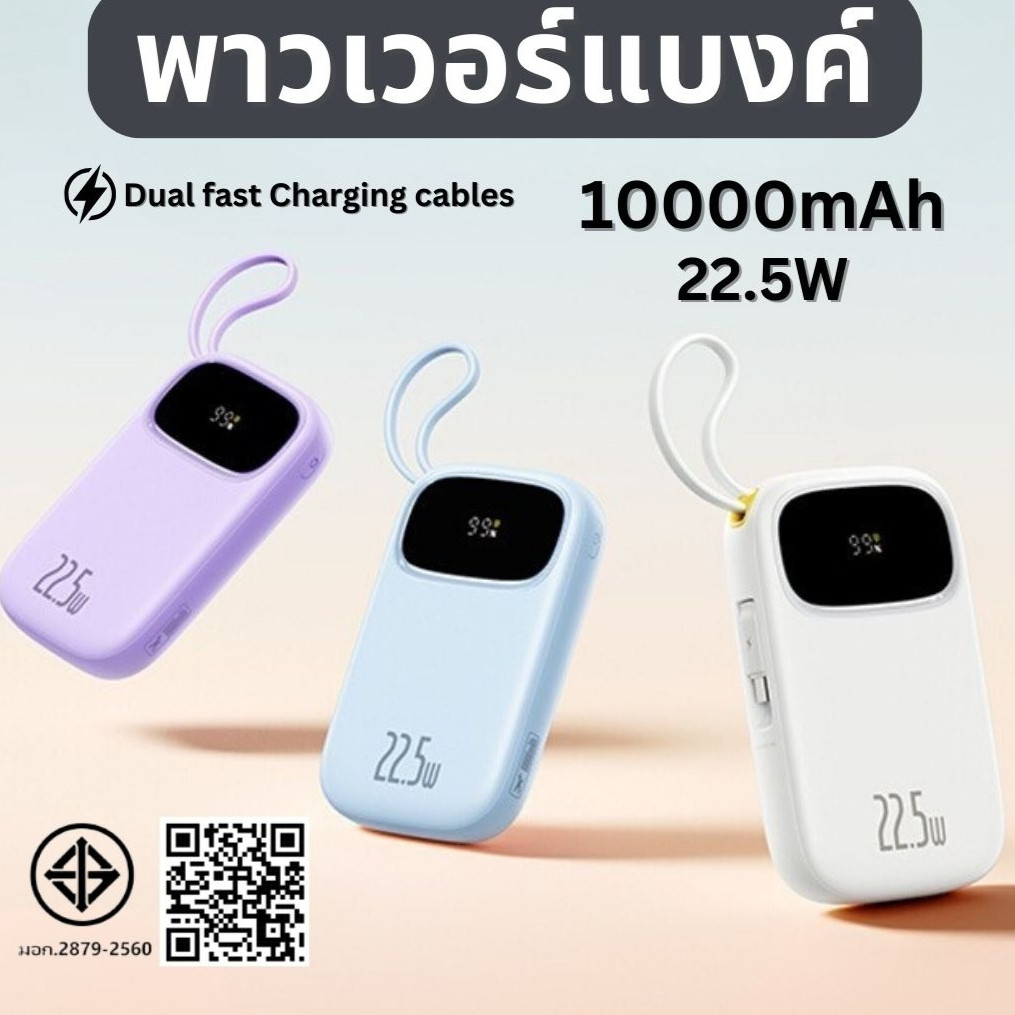 Baseus พาวเวอร์แบงค์10000mAh & 20000mAh 22.5W Power Bank แบตสำรอง แบตสำรองไอโฟน