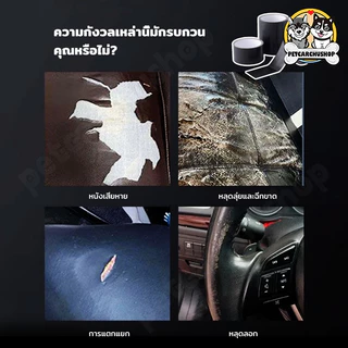 เทปหนัง แผ่นเบาะหนัง มีกาวในตัว ซ่อมแซมเบาะรถยนต์ รถจักรยานยนต์ไฟฟ้า กันน้ำ ทนรอยขีดข่วน มอเตอร์ไซค์ ซ่อมเบาะ