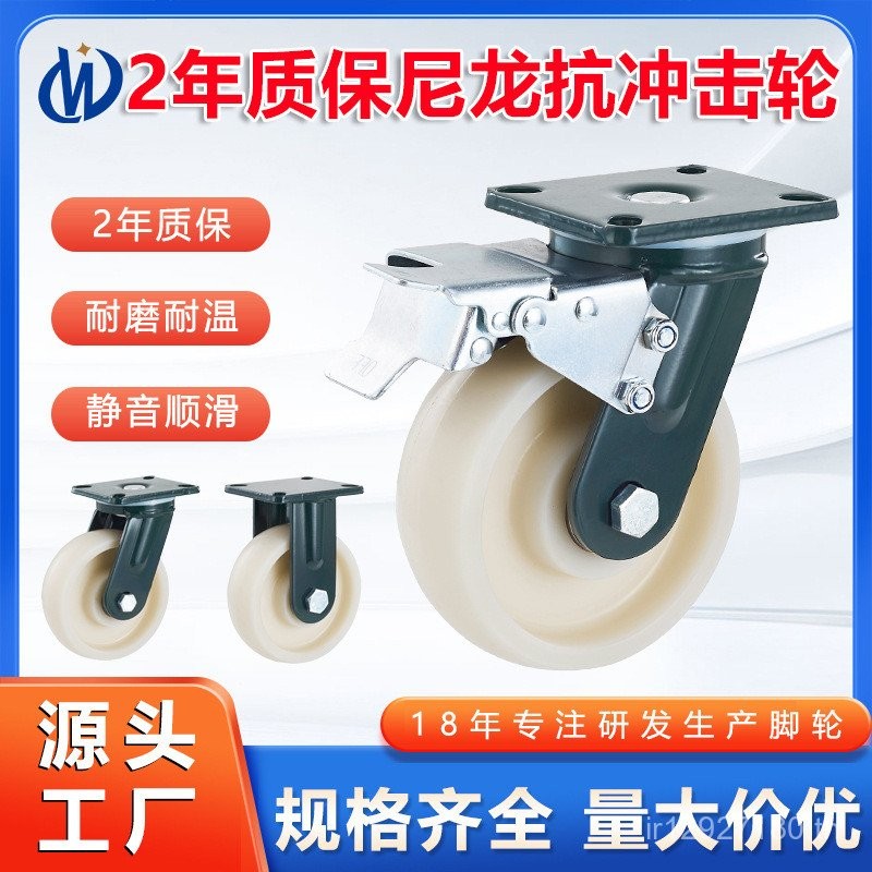 ลูกล้อ Liwan 6 ล้อไนลอน// Heavy-Duty ไนลอนสีขาวทิศทางล้อล้อเบรค Impact-Resistant Universal ล้อ 27 ซม