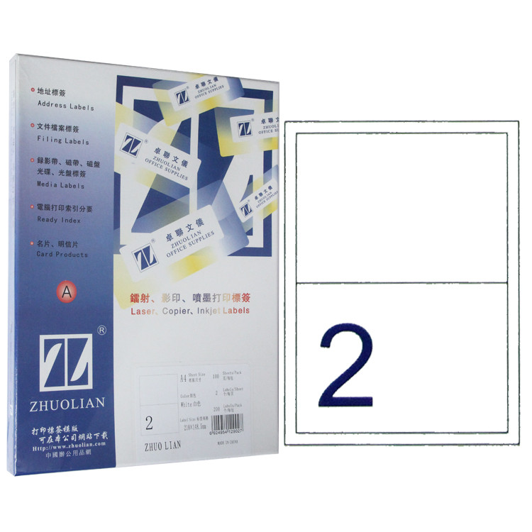 ZL2902A เลเซอร์เลเซอร์ Photocopying Inkjet A4 100 หน้าการพิมพ์ป้าย 210 * 145.5 มม.Self-กาว