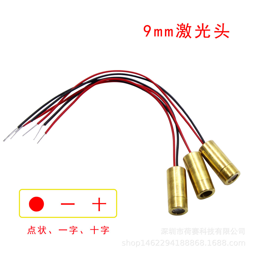 9MM Laser Head Laser Tube 3V Laser Diode 30ma 5mw Red Dot Cross