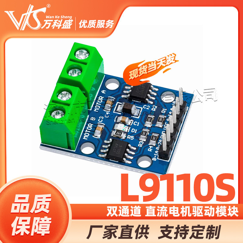 L9110S Dual Channel DC Motor Driver Module Two-Channel Stepper Motor Driver Motor Driver Board