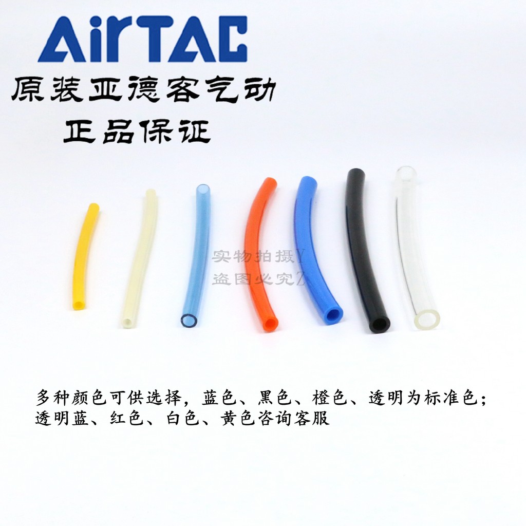 Yadeke โพลีเอสเตอร์ 8 * 5 มม. PU Trachea US98A080050100M-BU/BK/CR/GE/CB/WH/Y/R