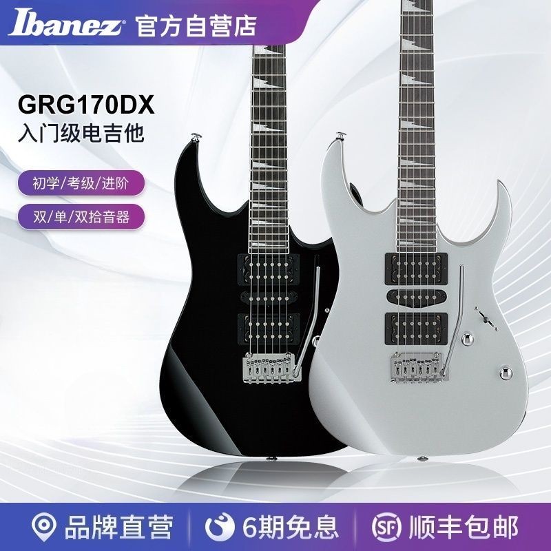 Ibanez Official Store Ibanez GRG170DX กีตาร์ไฟฟ้าเริ่มต้นระดับเริ่มต้นเหมาะสําหรับส่งเพื่อน