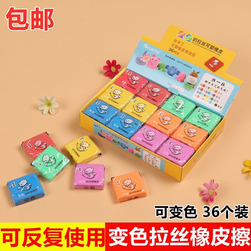 New Product#Quake Bear Malleable Eraser Multi-Color Optional Color-Changing Kneading Stretching Hand