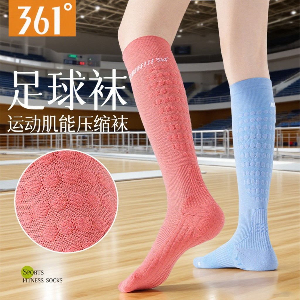 361° Fencing ถุงเท้าสําหรับ fencing ถุงเท้าพิเศษ footb 361°ที่สุดที่สว่างไส่เริ่มต้นเริ่มต้น专用子新球赛วั