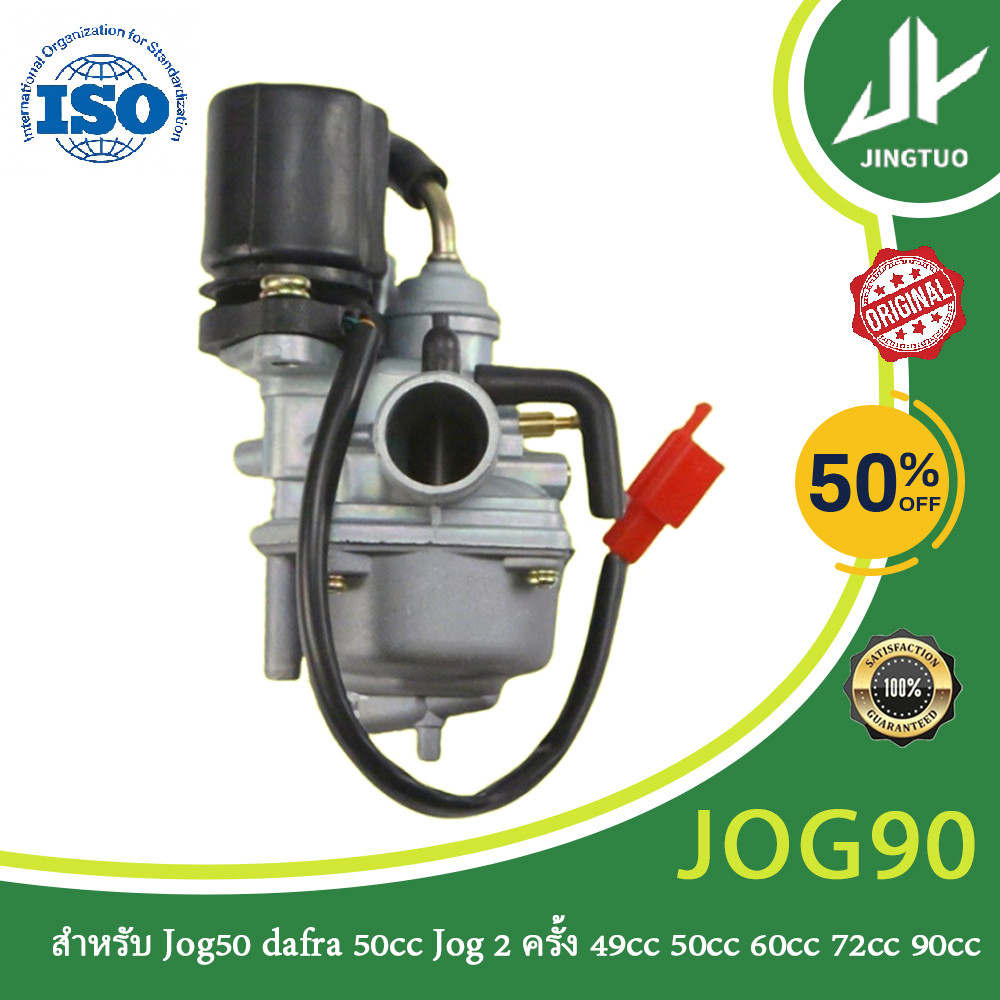 คาร์บูเรเตอร์รถจักรยานยนต์สําหรับ Jog50 dafra 50cc Jog 2t 49cc 50cc 60cc 72cc 90cc
