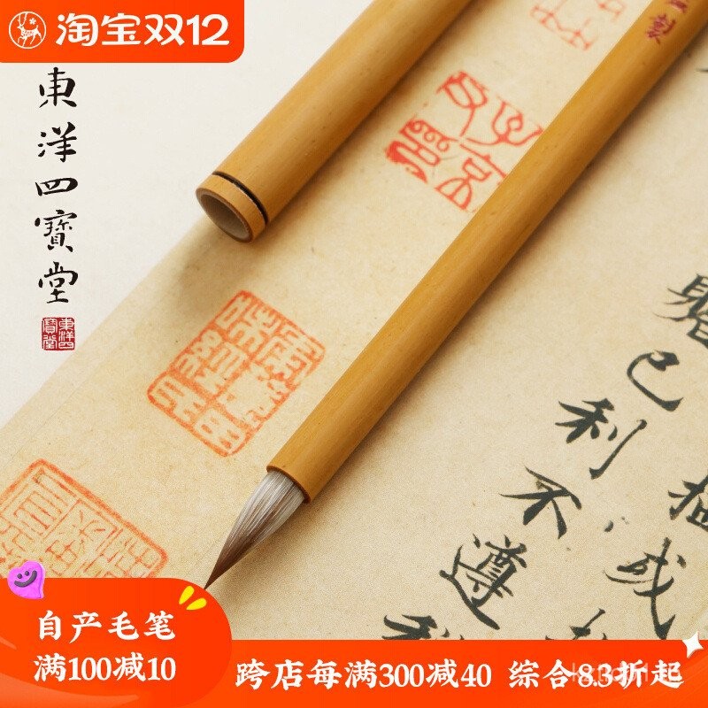 Positive Heart Small Case/Medium Regular Brush Li Xiaoping Chunan Tang Brush Studio Wolf Hair and Ha