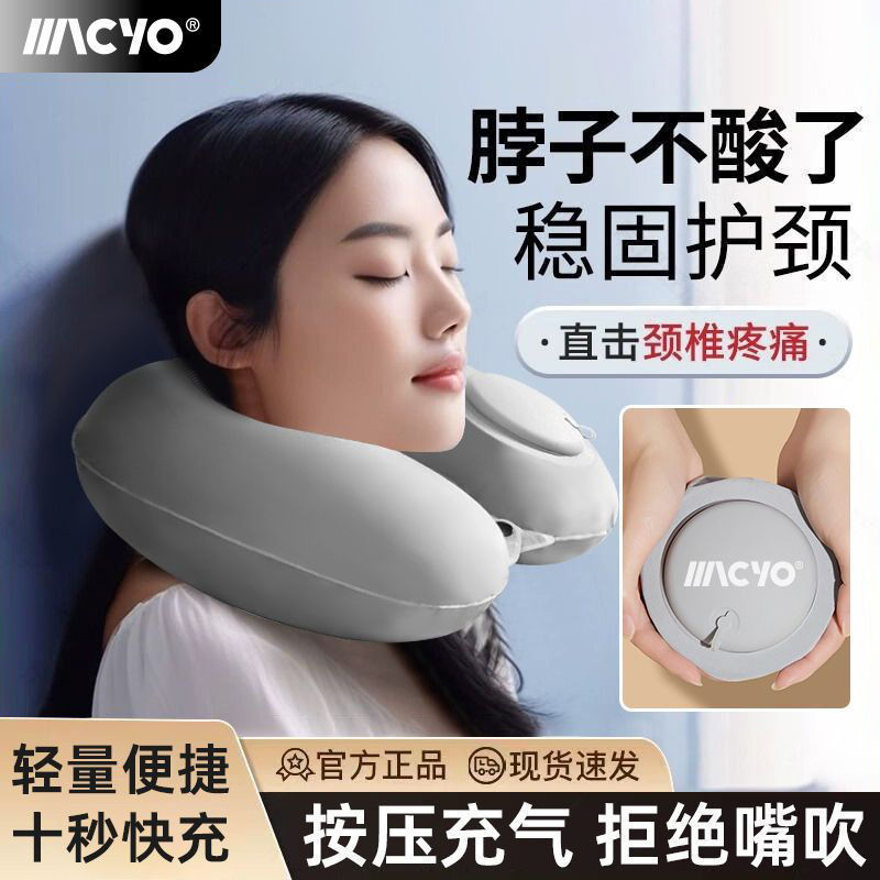 Push Inflatable u-Shaped หมอนแบบพกพาพับรถเครื่องบิน Travel Protection กระดูกสันหลังส่วนคอคอป้องกันหม