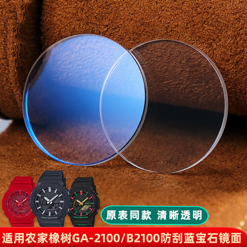 Premium Selection#Premium Suitable for Cassie GA-2100/B2100/GM2100Octagonal Glass Watch Sapphire Cry