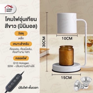 โคมไฟอุ่นเทียน ตั้งเวลาได้  ⏰ หรี่ - โคมไฟละลายเทียน ที่อุ่นเทียน เทียนหอม โคม Candle warmer aromatherapy