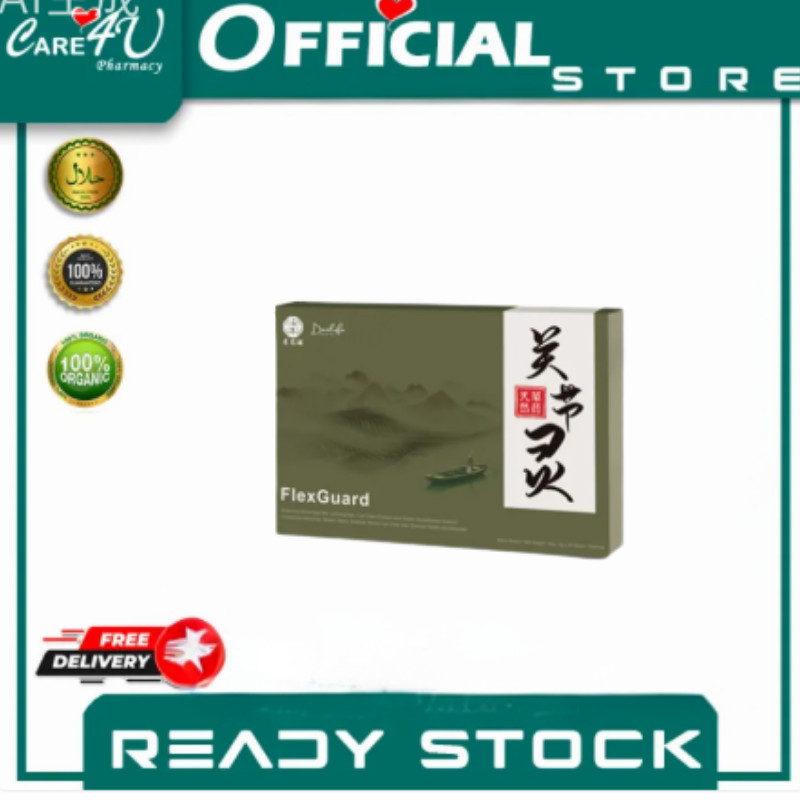 [Auized Proxy]Daelife x FlexGuard 灵节 JOINT SUPPLEMENT.รักษาข้อต่อบรรเทาอาการปวด ซื้อ 3 แถม 1