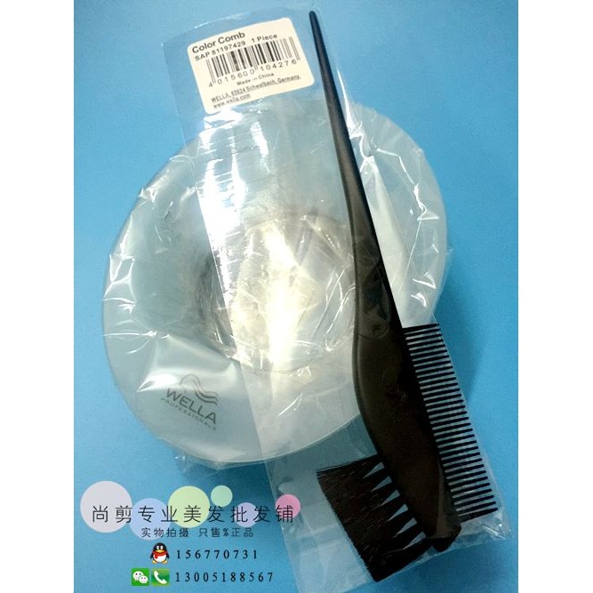 Wella Hair Salon หวีย้อมผม หวีผมอบ อุปกรณ์ทําผม ชุดเครื่องมือ หวีย้อมผม แปรง