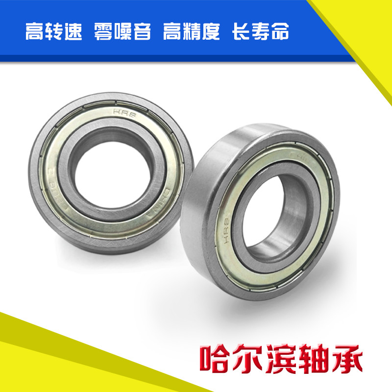 Halbin HRB แบริ่ง 6005 6006 6007 6008 6009 6010Z ZZ RS 2Z 2RS C3