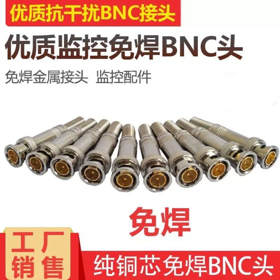 บัดกรีฟรี BNC Connector bnc หัว Analog Monitoring Connector 75-3-5 สายวิดีโอทองแดง Core ปลั๊ก Q9 หัว