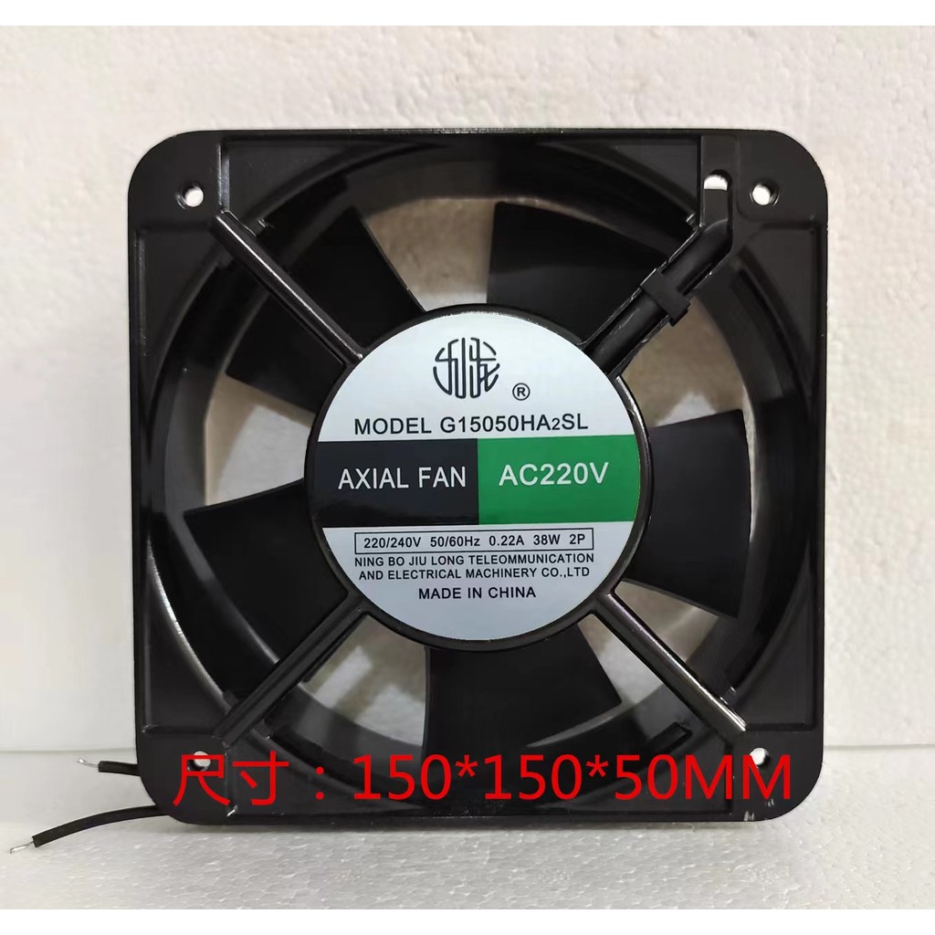 AXIAL FAN G15050HA2BL/HA2SL/HA3SL/HA3BL 220V/380V 38W 2P风