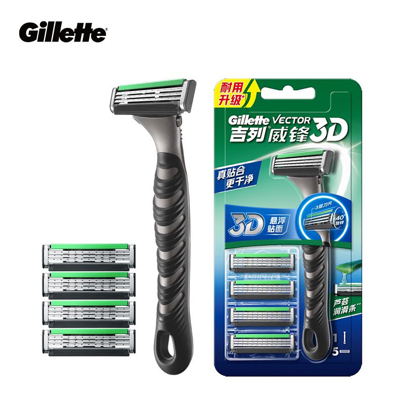 Gillette Vector 3D Razor ปรับปรุงความสะดวกสบาย
