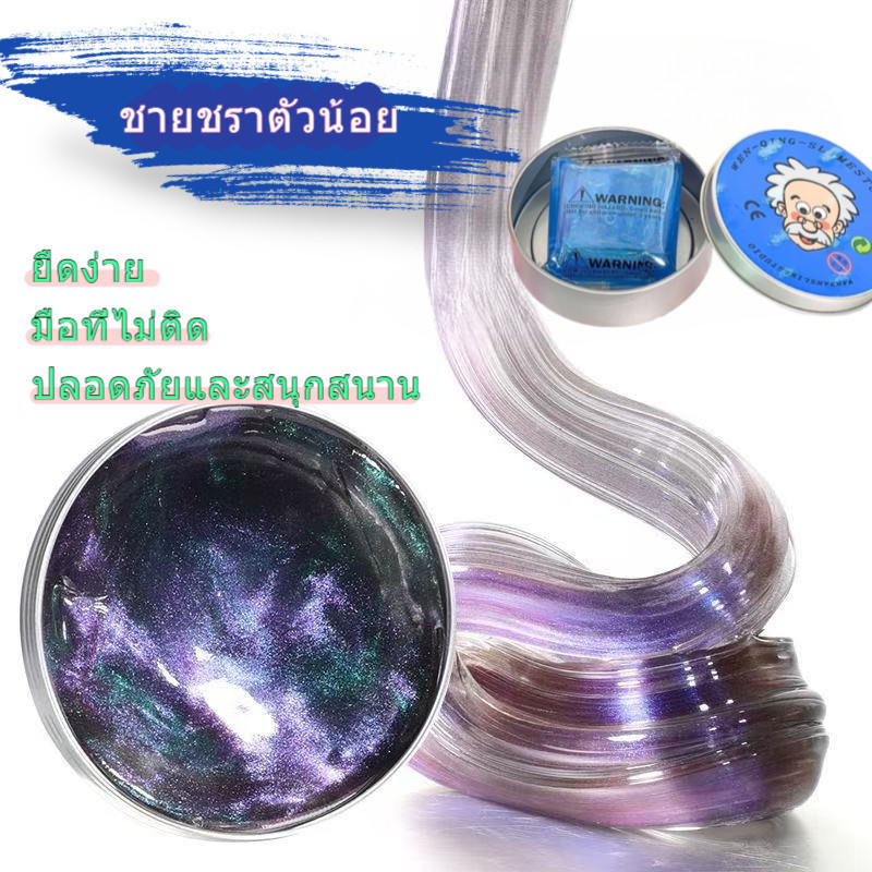 จัดส่งในกรุงเทพฯ🎁 สไลม์ PUTTY เนื้อนุ่มไม่เหนียว ยืดได้-ฉีกได้ ของเล่นลดเครียด สไลม์เด็กปลอดภัย รูปล