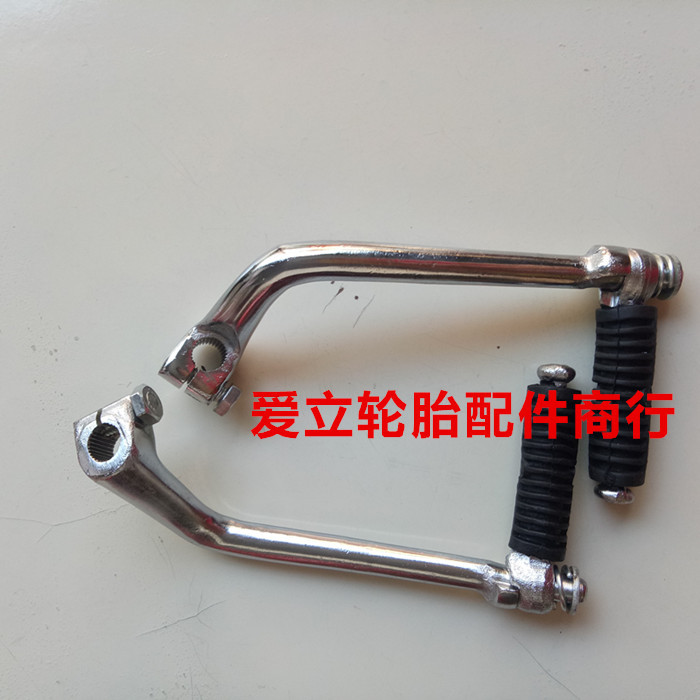 คานโค้งอุปกรณ์เสริมรถจักรยานยนต์ Pin Starter Lever HJ110 Happy HJ110-2-A-2C-2D Starter Lever Univers