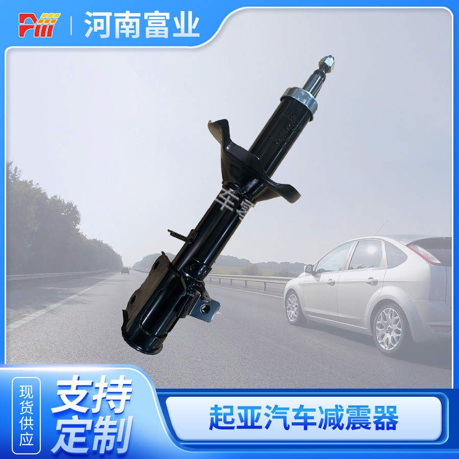 เหมาะสําหรับโช้คอัพรถยนต์ Kia Sumai 0K2N328700  0K2N328900 โช้คอัพ Fuye