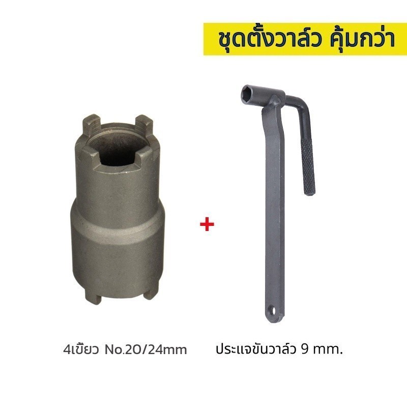 ฟีลเลอร์เกจ 32 ใบ ฟิลเลอร์เกจ ตัวตั้งวาล์ว ตั้งวาล์วไอดี ไอเสีย Feeler Gauge ลูกบ๊อกถอดน็อตคลัช 4 เขี้ยว ฟินเลอร์เกจ - รูปที่ 5