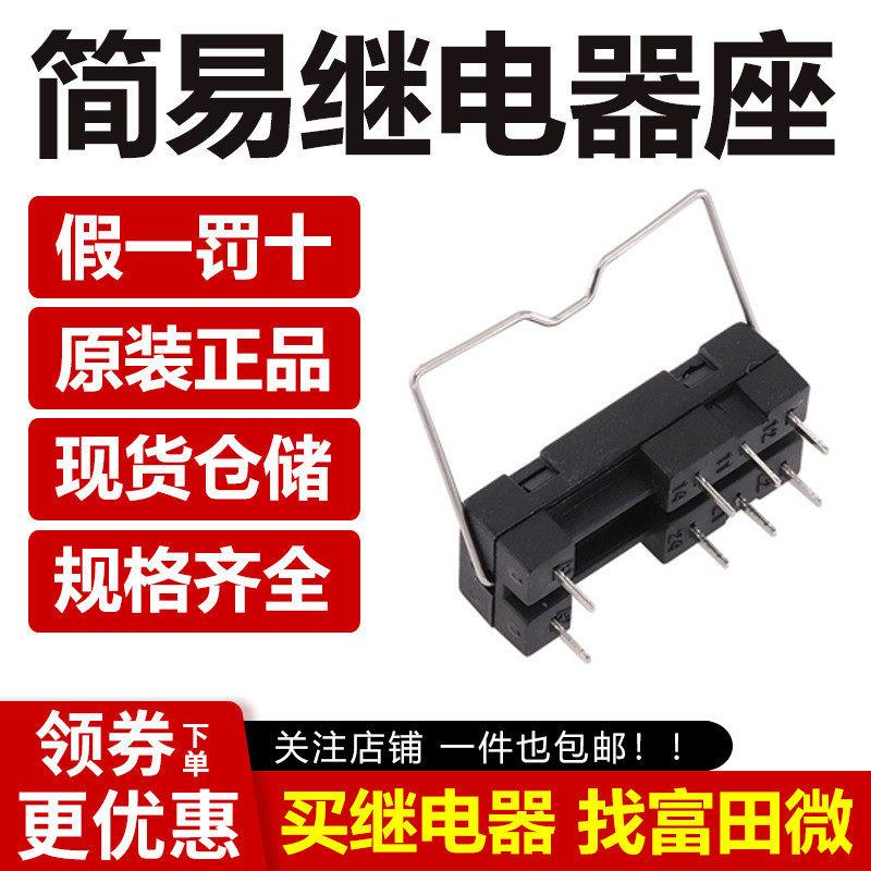 5 ชิ้น/ล็อต 5 Pins 8 Pins 14F-2Z-A1 รีเลย์ฐาน G2R G2RL JW2SN HF115F Series