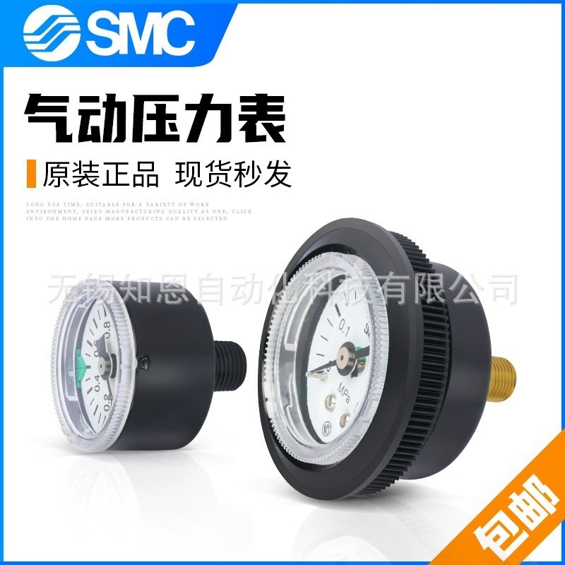 SMC เครื่องวัดความดันสูญญากาศเครื่องวัดความดันลบ G36/G46/G43/G33/G27-10-4-2-01/02M-C เดิม