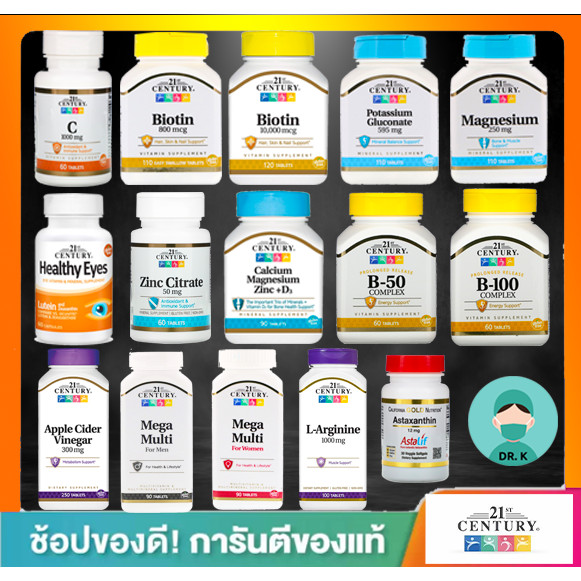 🔥พร้อมส่ง🔥ใหม่ มี9แบบ 21st Century,Calcium Magnesium Zinc + D3 ,Biotin,800,10000,mcg,Zinc,Vit C,vit D3,healty eye,