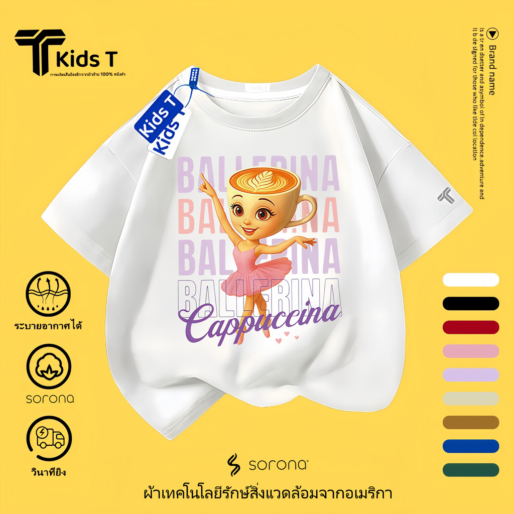 เสื้อยืดแขนสั้นสำหรับเด็ก Italian Brainrot ผลิตจากผ้าฝ้าย 100% พิมพ์ลาย Ballerina Cappuccina สำหรับเด็กผู้ชาย #77