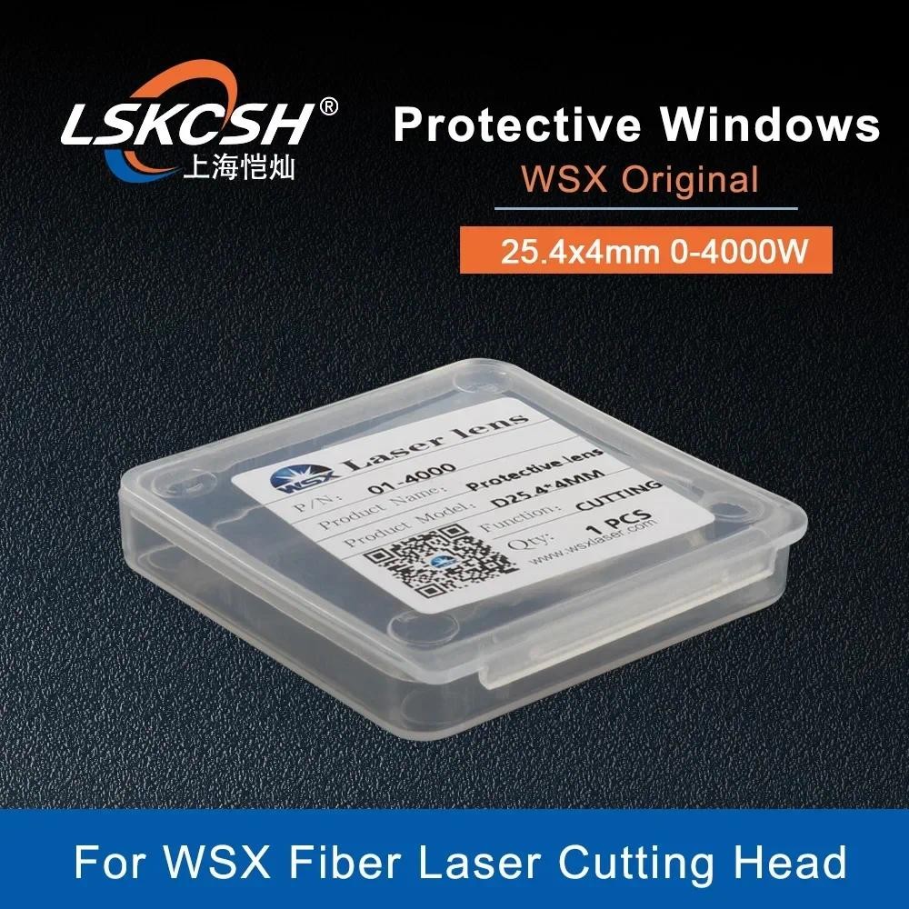 LSKCSH 10 ชิ้น/ล็อต WSX Original ป้องกัน Windows เลนส์ D25.4*4 0-4KW 1064nm สําหรับ WSX ไฟเบอร์เลเซอ