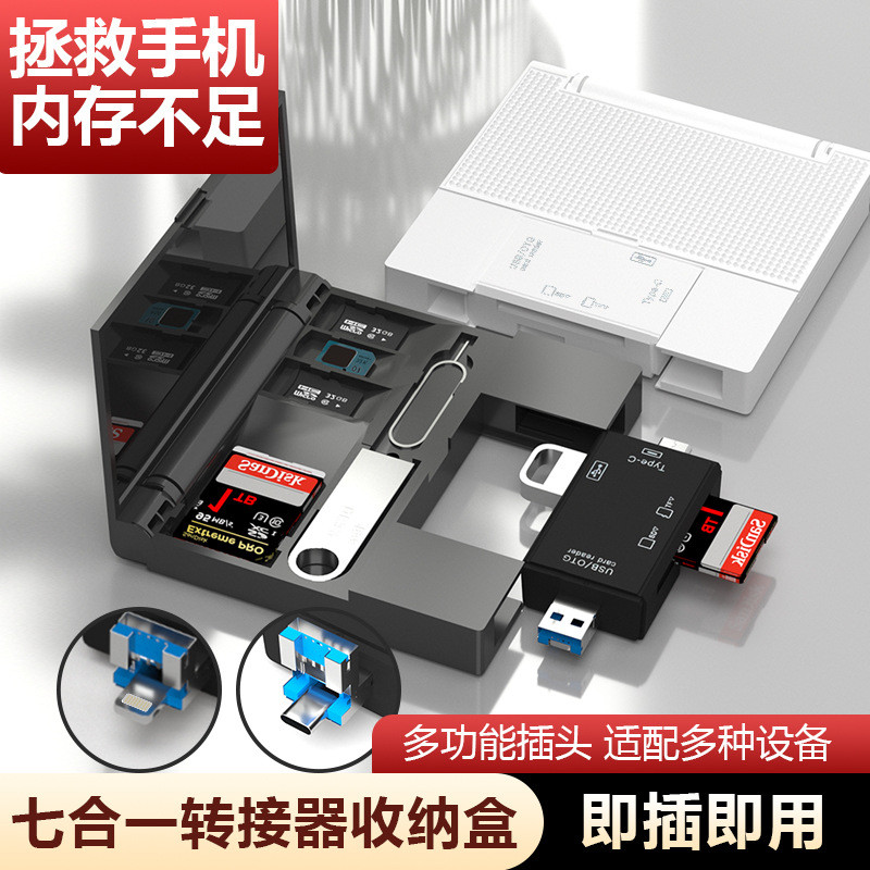 มัลติฟังก์ชั่น 7-in-1 Card Reader Case เหมาะสําหรับ iPhone OTG Converter ภายนอก U Disk SD TF กล้อง 4