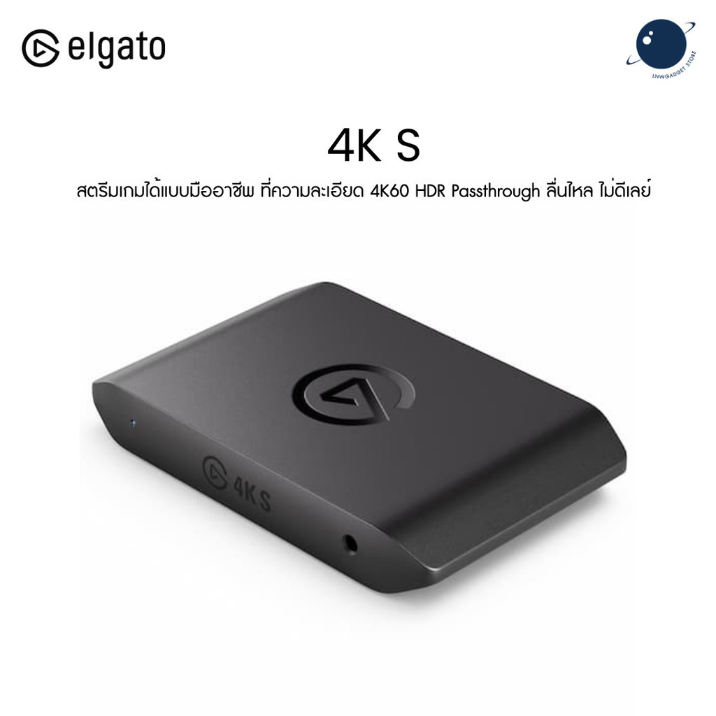 Elgato Game Capture 4K S สตรีมเกมได้แบบมืออาชีพ ความละเอียดสูงสุด 4K60 HDR10 ประกันศูนย์ไทย