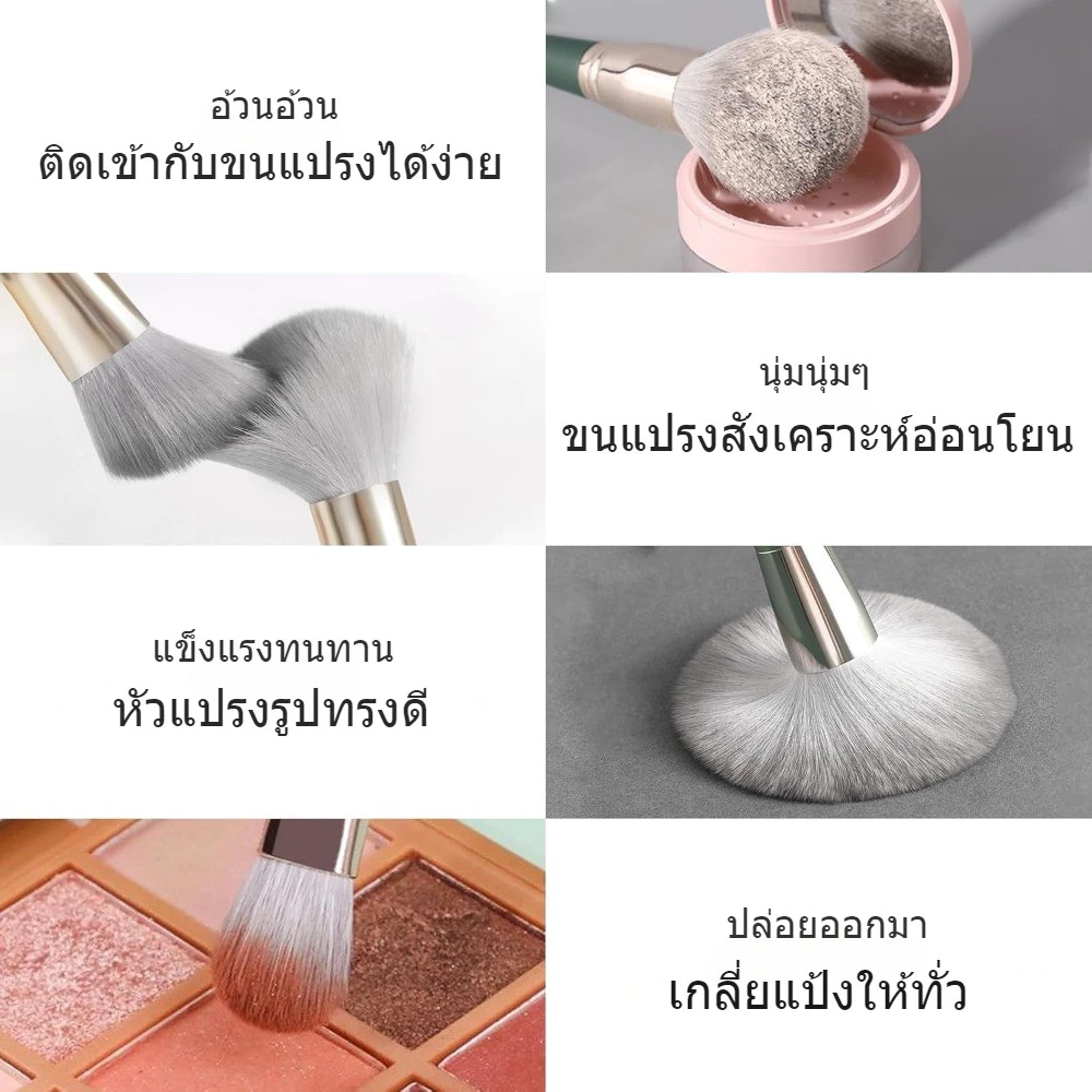 ชุดแปรงแต่งหน้า 14 ชิ้น พร้อมกระเป๋า thumbnail 4