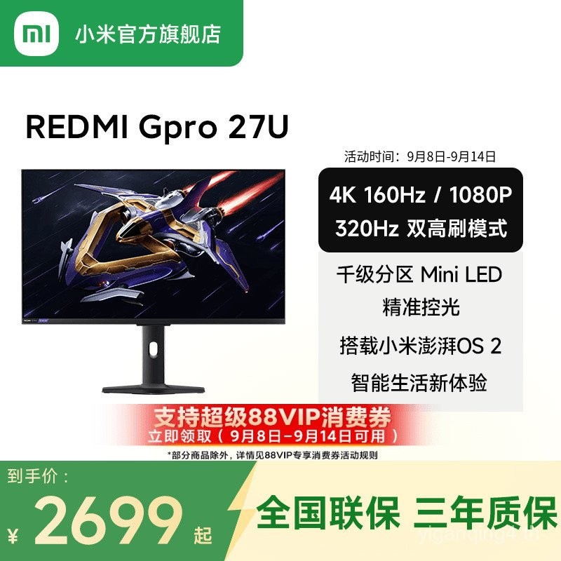[15%] REDMI G Pro 27U 27 นิ้ว 4K Surging OS2 Gaming Display