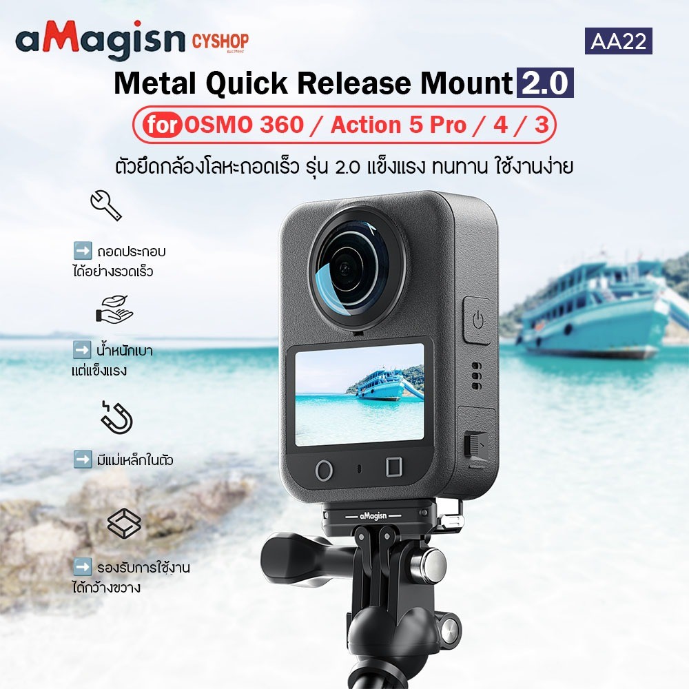 aMagisn AA22 Metal Quick Release Mount 2.0  for OSMO 360 / Action 5 Pro / 4 / 3