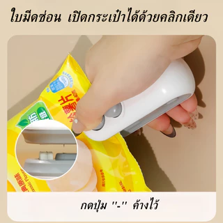 เครื่องซีลขนาดเล็ก เครื่องซีลถุง ด้วยเครื่องตัด ชาร์จ USB การออกแบบแม่เหล็กดูด กันความชื้นและกันฝุ่น เก็บอาหารให้สด
