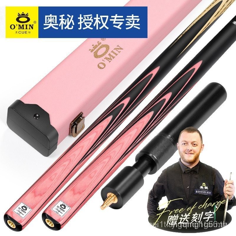 [Racket 1 Shot 8] Mystery Omin Zixia Billiard Cue Small Head Cue Snock Cue จีนสีดําแปด 8 อเมริกันเก้