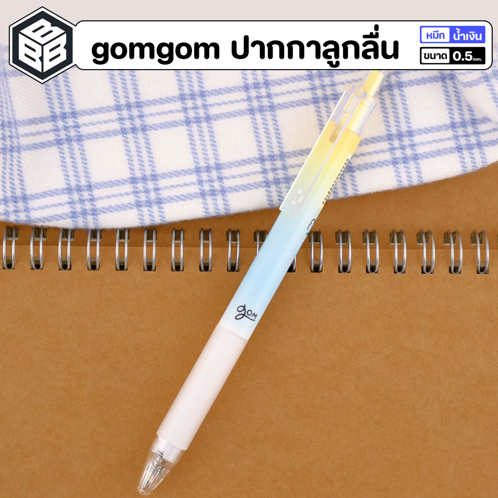 gomgom ปากกาลูกลื่น แบบกด สีทูโทน ขนาดเส้น 0.5mm. หมึกสีน้ำเงิน รุ่นGG830 สวยสุด