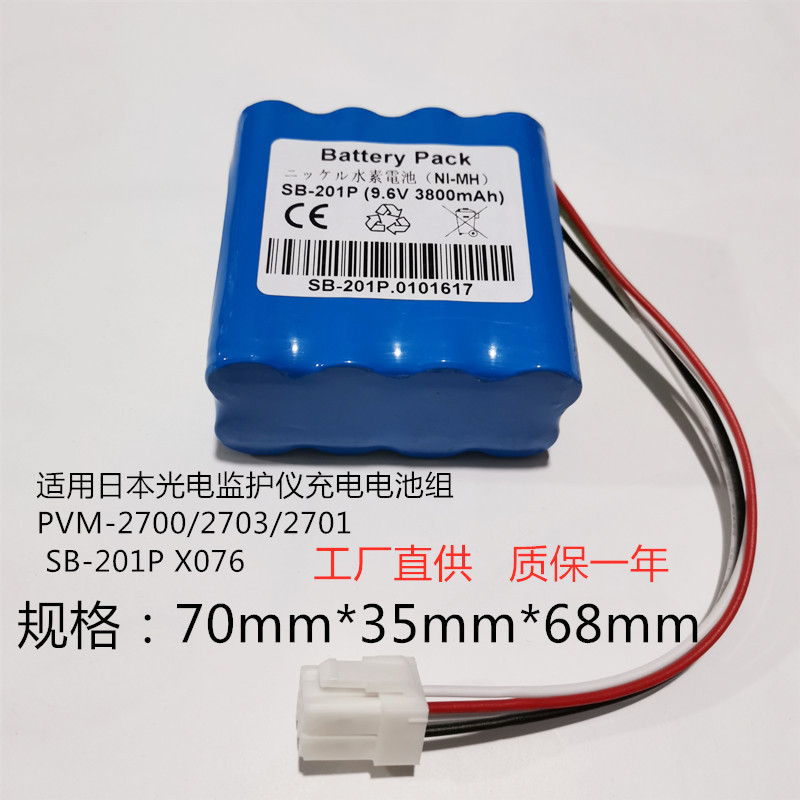 เหมาะสําหรับญี่ปุ่น Optoelectronics PVM-2700/2701 SB-201P X076 Monitor 9.6v แบตเตอรี่ Pack