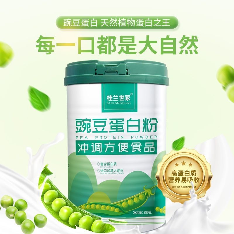 Guilan Family Protein Powder Soy Plant Protein Powder Nutrition Men Women Health 919