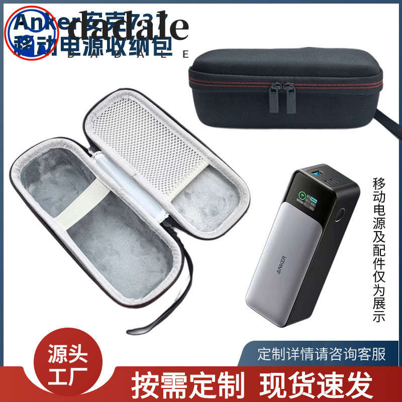 เหมาะสําหรับ Anker Anker Soundcore3/2 กระเป๋าเก็บเสียงบลูทูธ Anker 737 Power EVA กระเป๋าเก็บของ