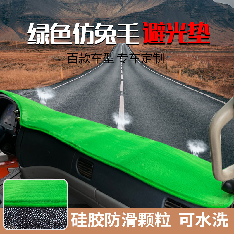 รถยนต์ Delong ใหม่ M3000S L5000 X3000 X5000S X6000 N3000 Dashboard Light-Proof Mat