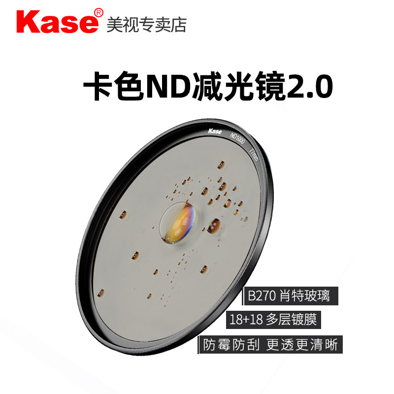 Kase Card Color ND1000ND64 ND Filter รุ่นที่สอง ND Filter HD Mildew-Proof Medium Grey Density Lens 4