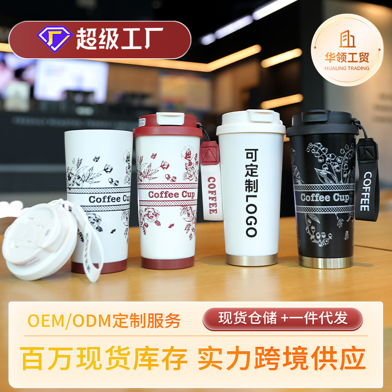 现货兰ดอกไม้双ถ้วย316สแตนเลส/ความจุรถถ้วยแบบพกพาล็อค温ถ้วยธนบัตรดอกไม้手礼品杯ในสต็อก Lily of the Valleyเครื่