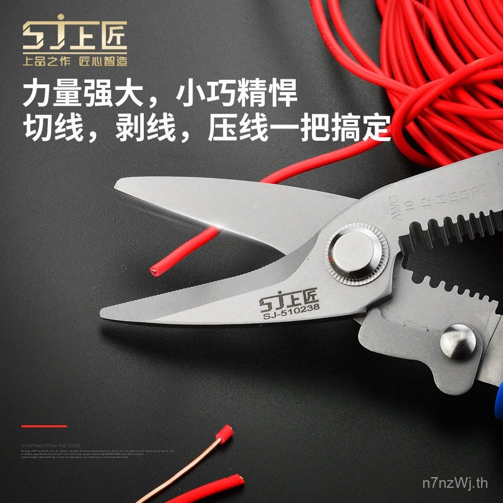Wire Stripper Crimping คีมมัลติฟังก์ชั่นิ้ว 9P1E อเนกประสงค์ช่างไฟฟ้าคีมลวด 7 Shangjiang ช่างไฟฟ้าเค