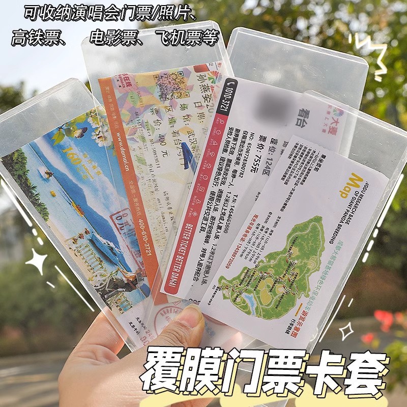 ร้อนขายคอนเสิร์ตตั๋วการจัดเก็บตั๋วป้องกันกรณีใสเลเซอร์ผู้ถือบัตรตั๋วอ่างบิลถุงเก็บที่ระลึกคอลเลกชันหนังสือ 361คุณ