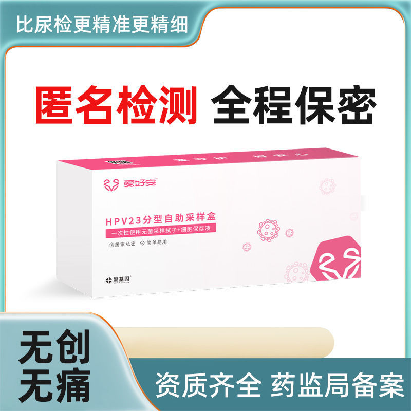 เครื่องมือตรวจจับ HPV สำหรับป้องกันโรคหูดหงอนไก่ พร้อมจำแนกเพศแบบง่ายๆ